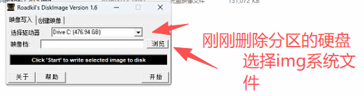 写入工具正在写入界面